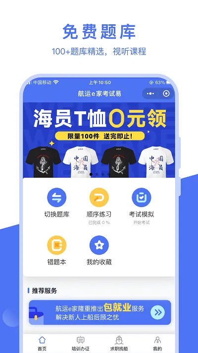 航运e家2026最新版本 航运e家2026最新版本