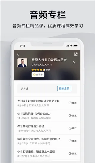 贝壳经纪学堂2026下载 贝壳经纪学堂2026下载