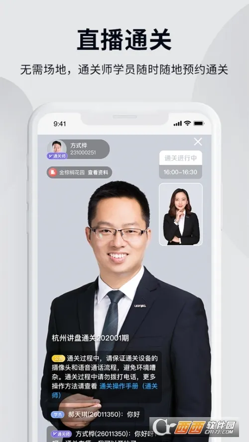 贝壳经纪学堂2026下载 贝壳经纪学堂2026下载