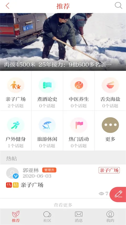 爱海盐安卓版手机版 爱海盐安卓版手机版