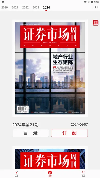 红周刊 红周刊