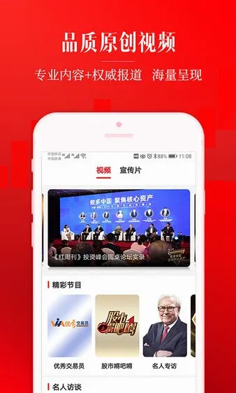 红周刊 红周刊