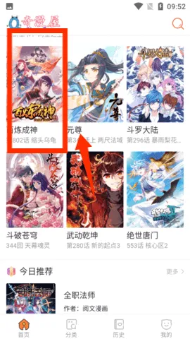 奇漫屋漫画2026下载 奇漫屋漫画2026下载