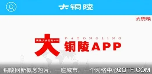 铜陵网2026官方最新版本 铜陵网2026官方最新版本
