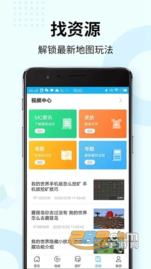 趣玩我的世界盒子 趣玩我的世界盒子