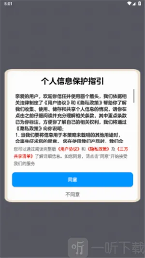 画个箭头2026下载 画个箭头2026下载