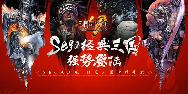 三国志大战最新手机版 三国志大战最新手机版
