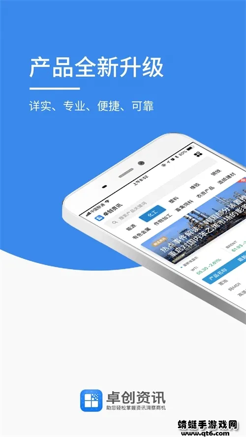 卓创资讯 卓创资讯