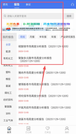 卓创资讯 卓创资讯