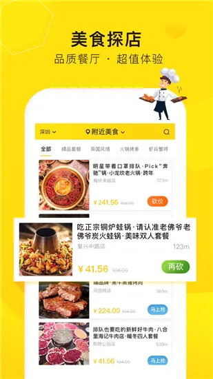 觅食蜂 觅食蜂