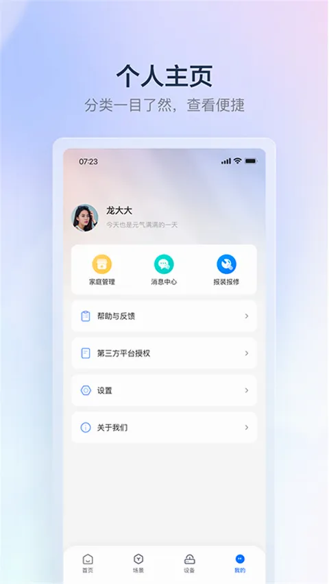 云邻e家2026下载安装 云邻e家2026下载安装