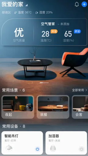云邻e家2026下载安装 云邻e家2026下载安装