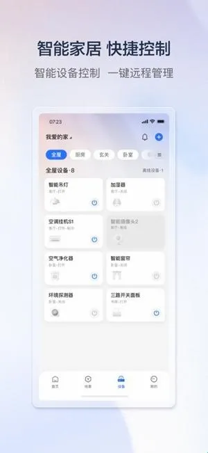 云邻e家2026下载安装 云邻e家2026下载安装