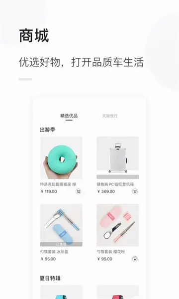 天际汽车 天际汽车