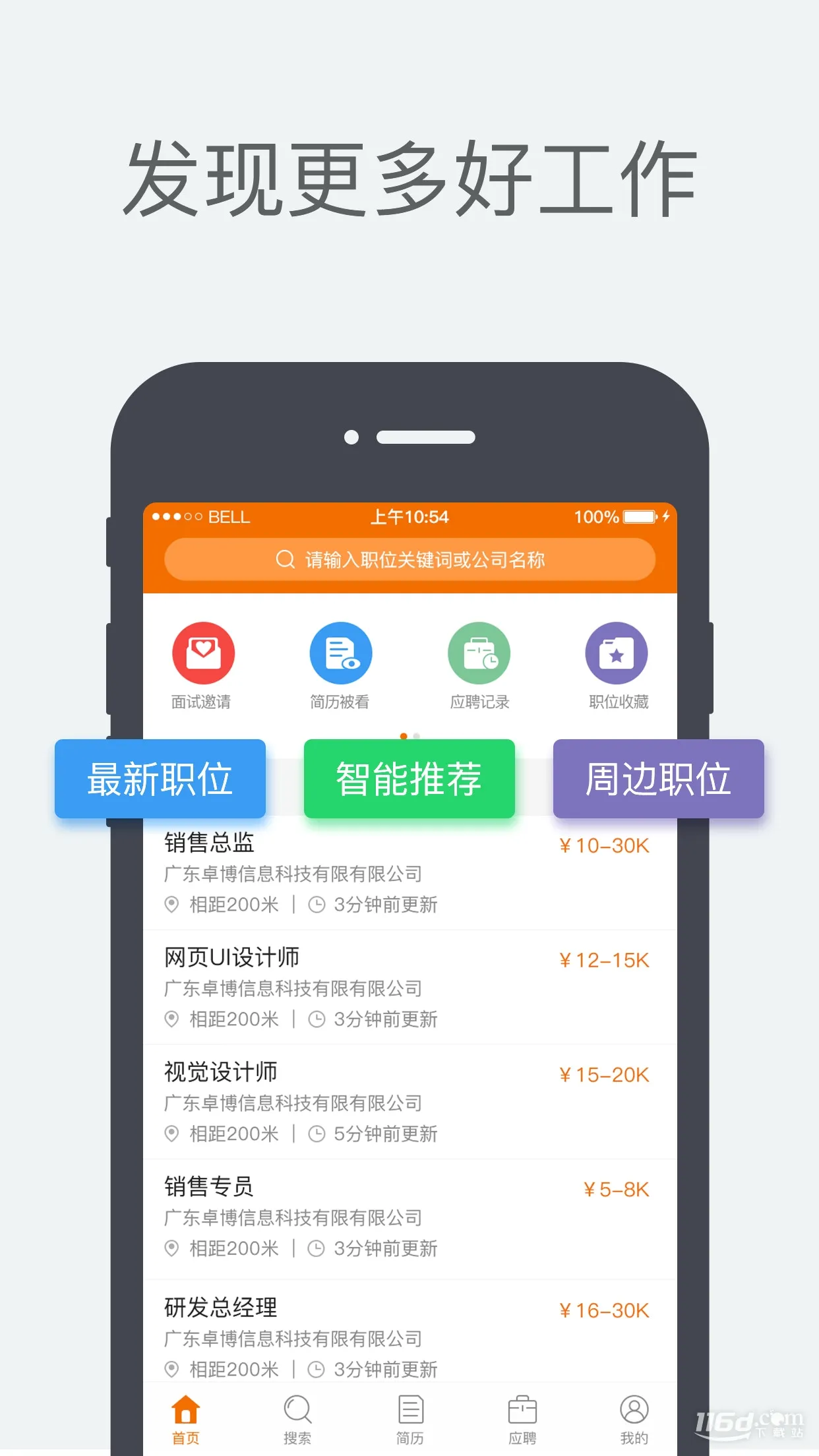 卓博人才网 卓博人才网