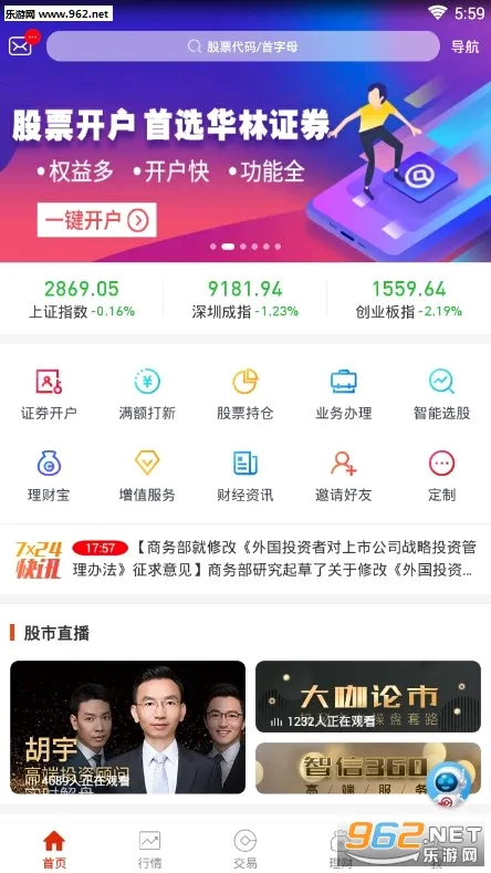 华林证券2026下载 华林证券2026下载