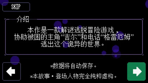 奇怪的电话 奇怪的电话
