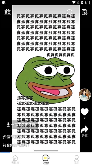 最火表情包安卓版手机版 最火表情包安卓版手机版