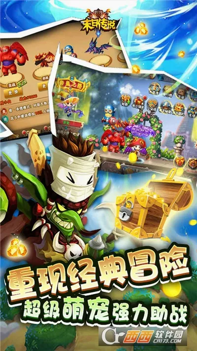末日传说2026下载 末日传说2026下载