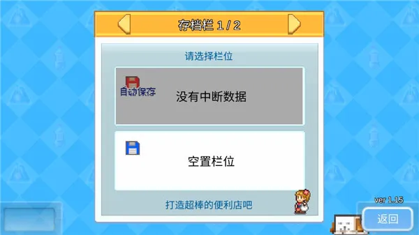 开罗游戏世界最新手机版 开罗游戏世界最新手机版