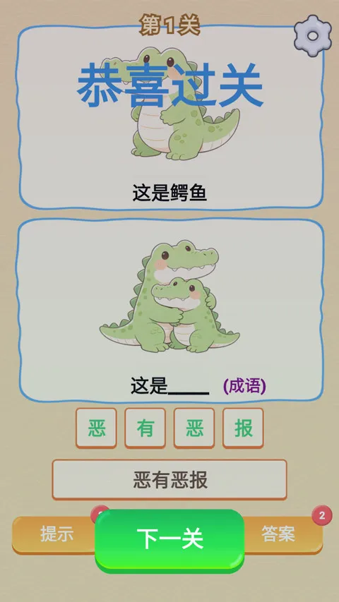 谐音梗2026最新版本 谐音梗2026最新版本
