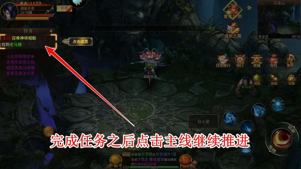 热血西游 热血西游