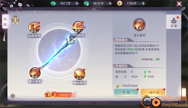 九梦仙域 九梦仙域