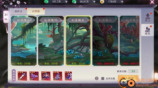 九梦仙域 九梦仙域