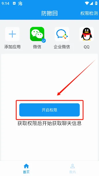 防撤回 防撤回