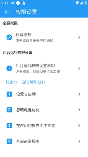 防撤回 防撤回