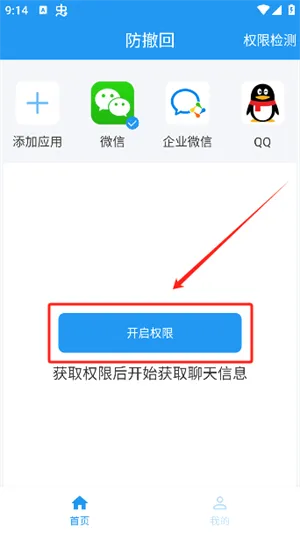 防撤回 防撤回