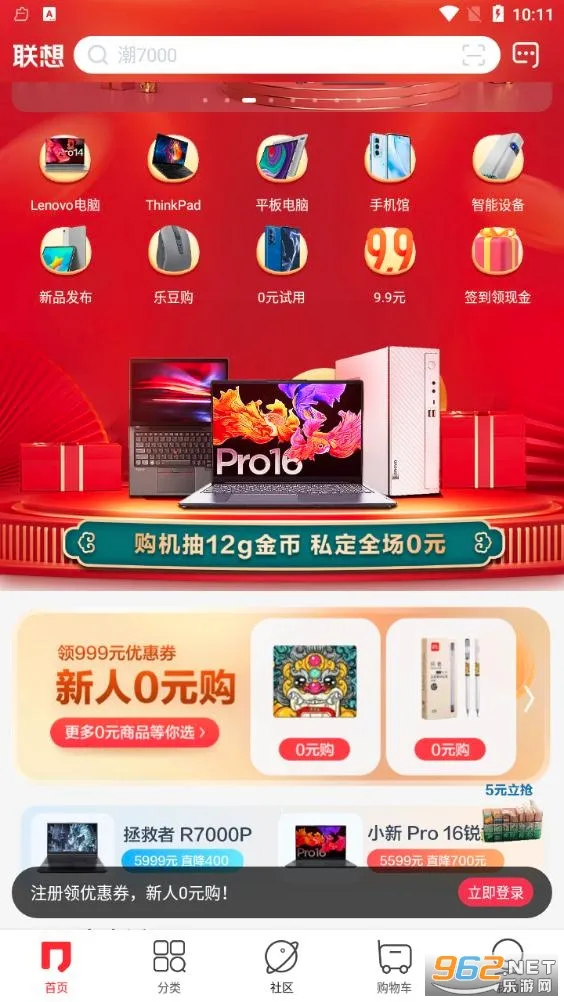 联想智选 联想智选