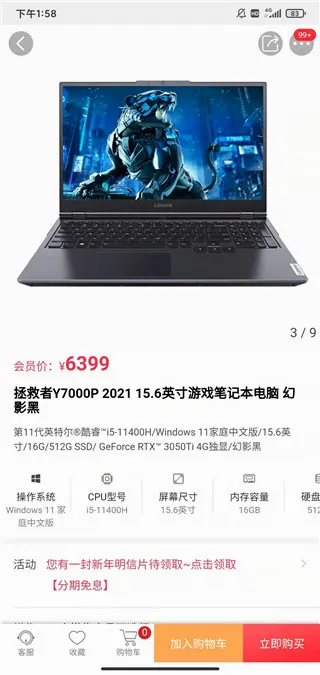 联想智选 联想智选