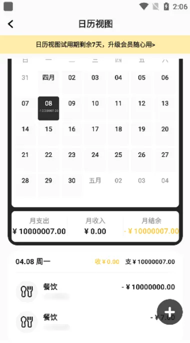 Pick记账2026官方正版 Pick记账2026官方正版