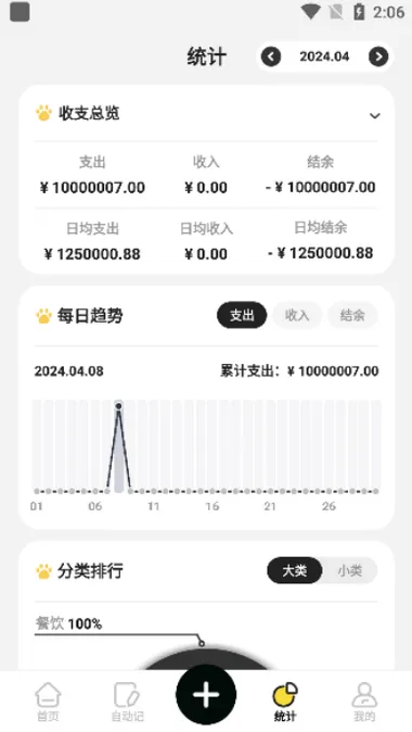 Pick记账2026官方正版 Pick记账2026官方正版