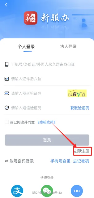 新疆政务服务2026官方正版 新疆政务服务2026官方正版