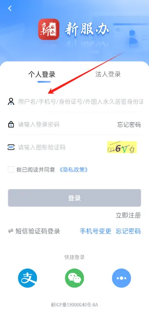 新疆政务服务2026官方正版 新疆政务服务2026官方正版