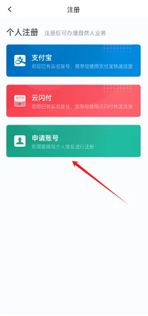 新疆政务服务2026官方正版 新疆政务服务2026官方正版
