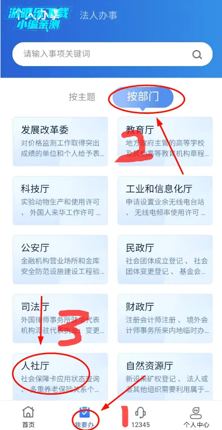 新疆政务服务2026官方正版 新疆政务服务2026官方正版