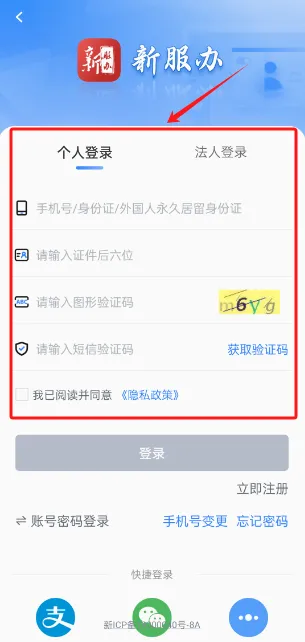 新疆政务服务2026官方正版 新疆政务服务2026官方正版