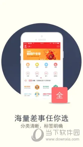 微差事2026下载 微差事2026下载