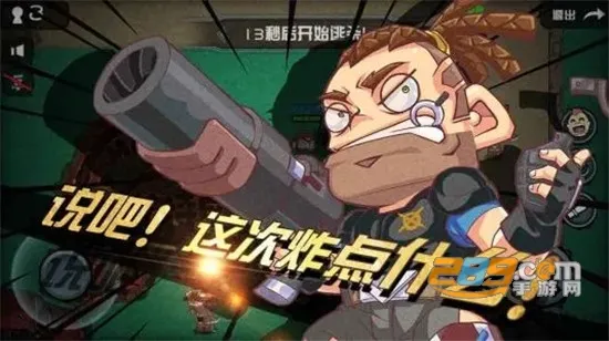荒野大作战 荒野大作战