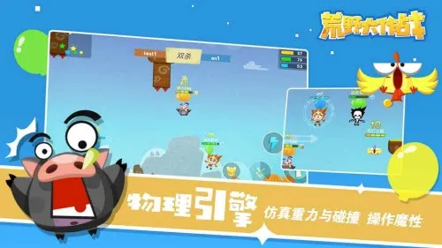 荒野大作战 荒野大作战