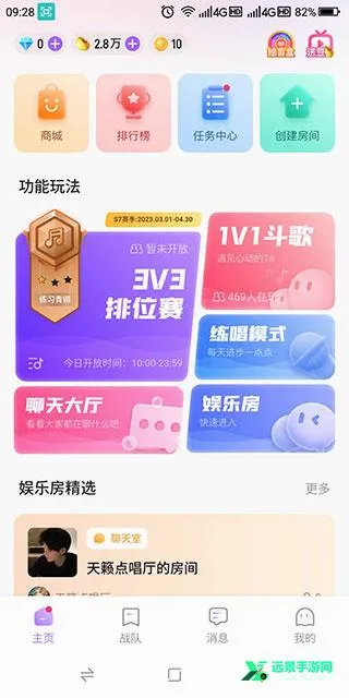 欢乐斗歌 欢乐斗歌