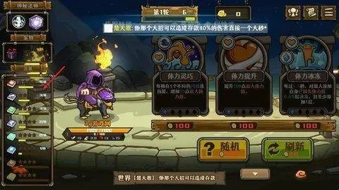 选技大乱斗最新手机版 选技大乱斗最新手机版