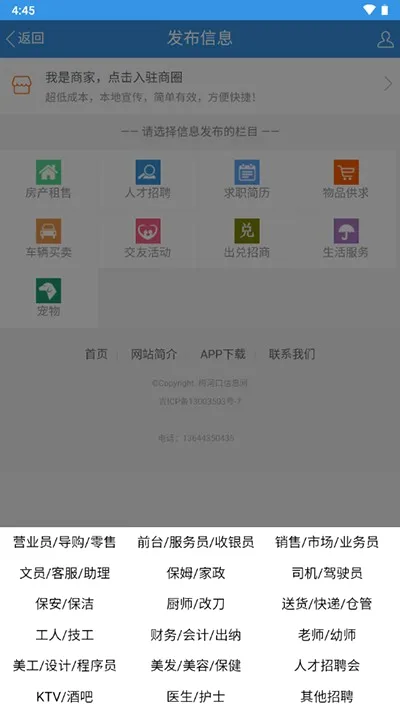 梅河口信息网 梅河口信息网