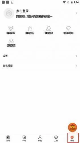 炉石助手2026官方正版 炉石助手2026官方正版