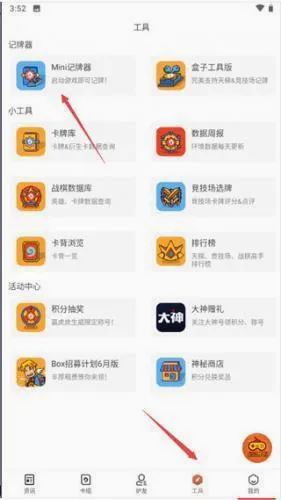 炉石助手2026官方正版 炉石助手2026官方正版