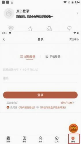 炉石助手2026官方正版 炉石助手2026官方正版