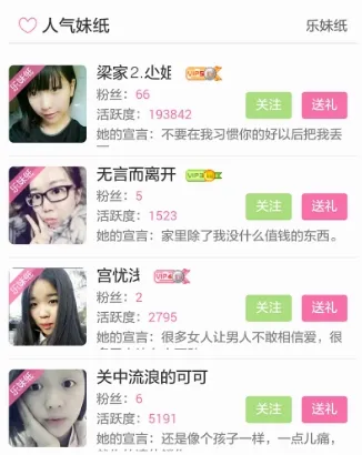 乐讯社区最新手机版 乐讯社区最新手机版
